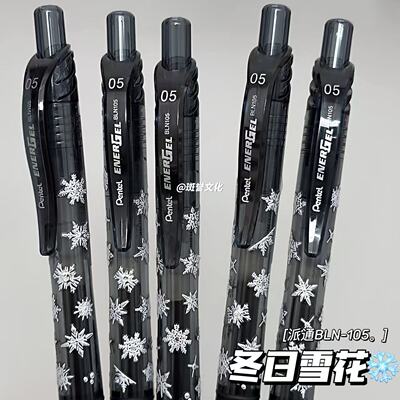 日本pentel派通BLN-105中性笔冬日雪花DIY限定速干ins刷题日系0.5