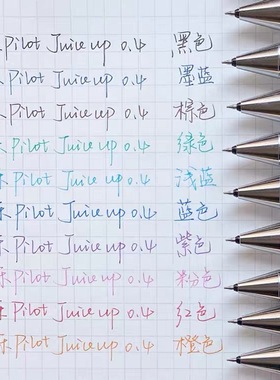 日本pilot百乐笔juice up升级st头彩色手账中性笔20S4金属果汁笔s