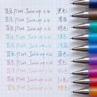 日本pilot百乐笔juice up升级st头彩色手账中性笔20S4金属果汁笔s