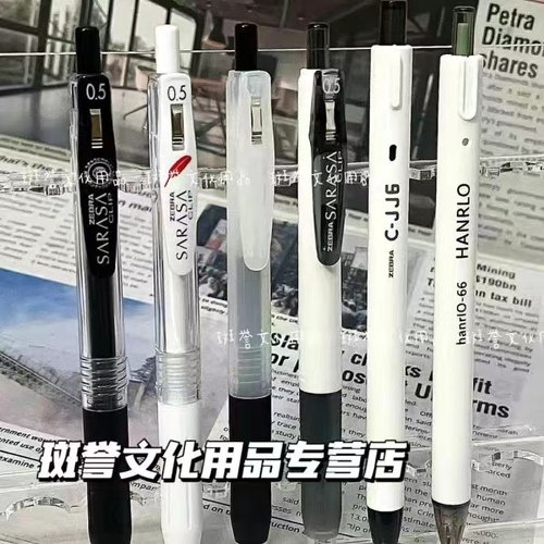 zebra斑马笔JJ15中性笔套装组合