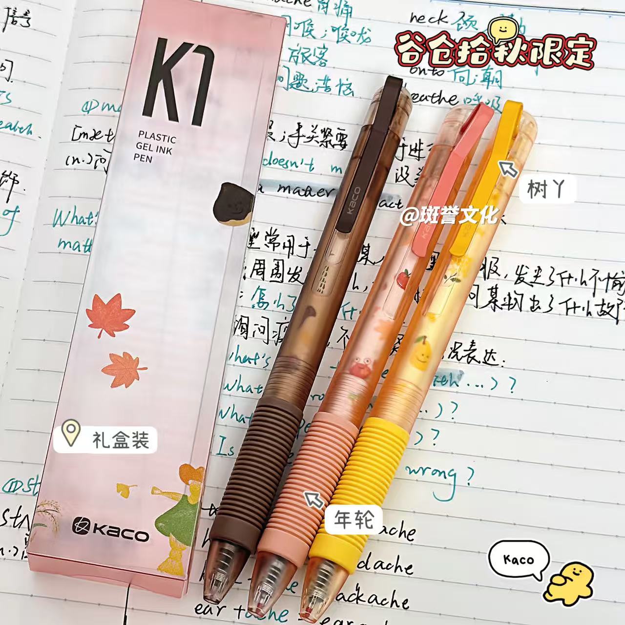 K1秋季按动黑色中性笔