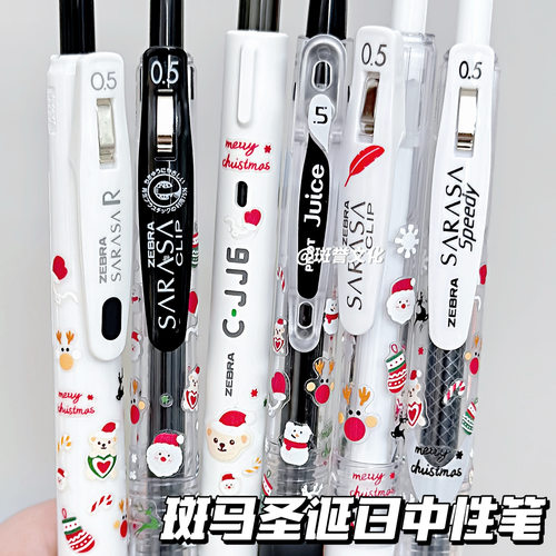 ZEBRA斑马中性笔圣诞日DIY礼物