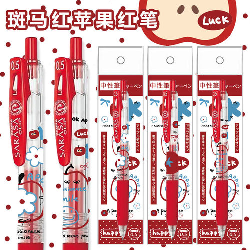 斑马JJ15苹果红中性笔学生批改