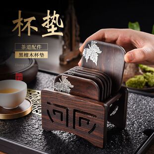 黑檀木杯垫茶杯垫功夫茶具茶道会客高端杯托茶桌隔热茶托茶垫套组