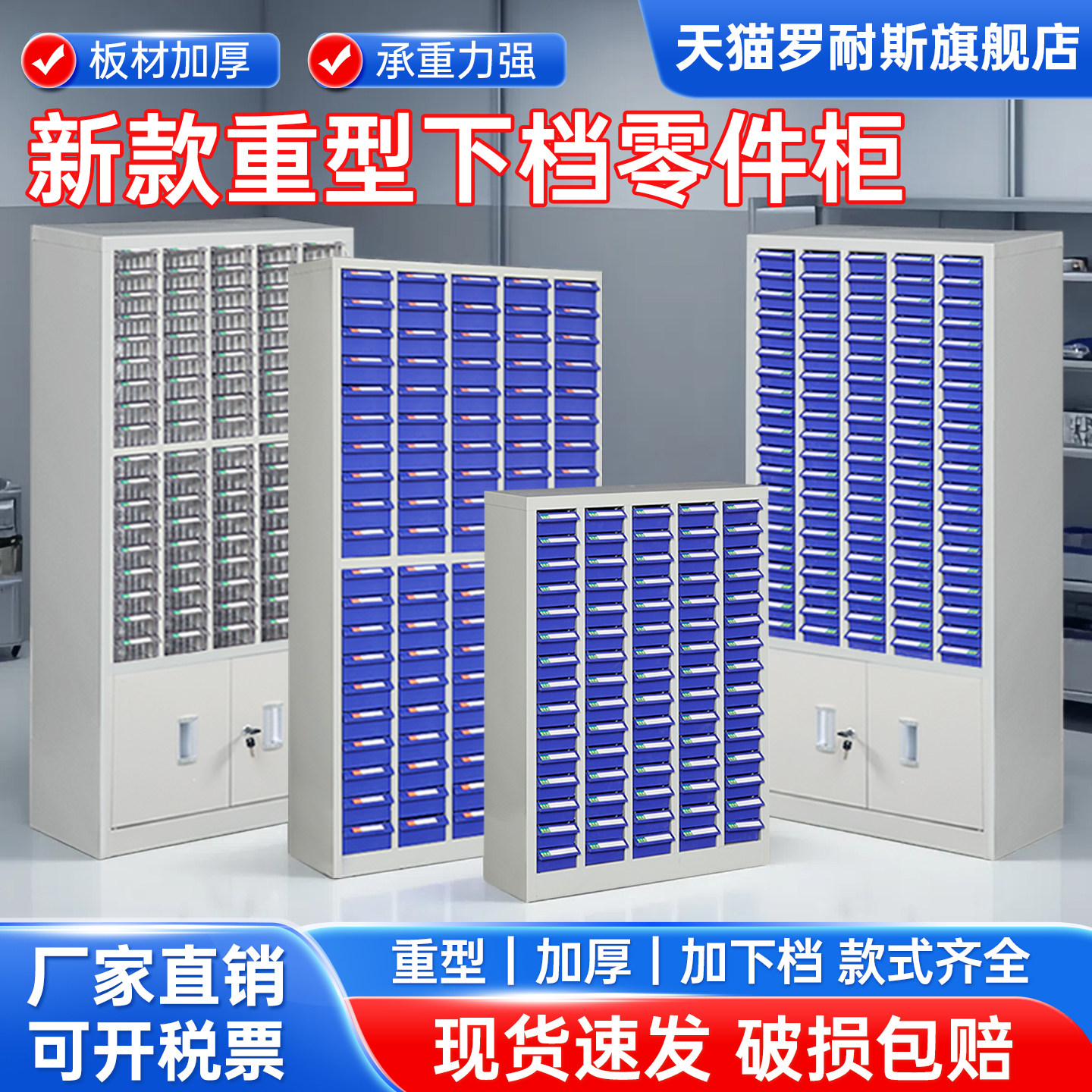 零件柜抽屉式螺丝收纳柜五金刀具柜电子元件柜工具柜样品柜物料柜