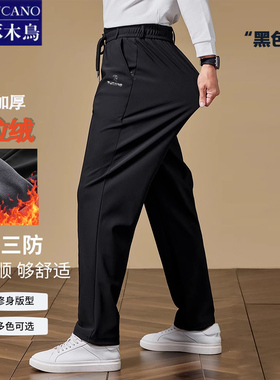 啄木鸟2025新款秋冬季男裤垂感长裤子男士商务加绒爸爸运动休闲裤