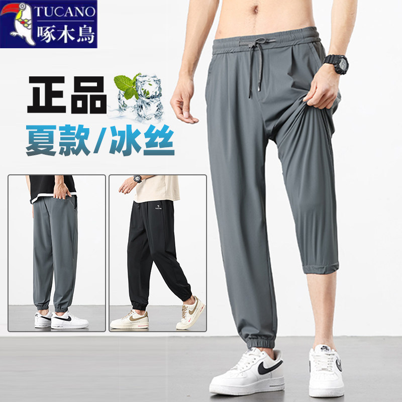 啄木鸟正品男九分裤夏季薄款冰丝速干透气束脚宽松跑步休闲运动裤