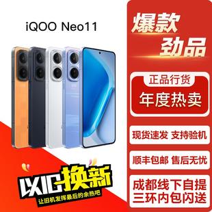 iQOO 爱酷学生游戏老人拍照5G双卡手机 Neo11