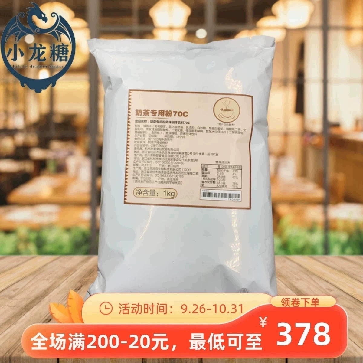 70C奶茶专用粉风味固体饮料70C奶茶伴侣固体饮料70C植脂末奶精粉