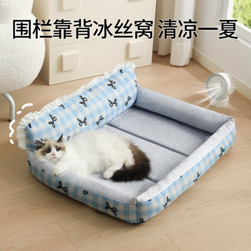 【宠宠夏季舒睡无忧】冰丝沙发垫