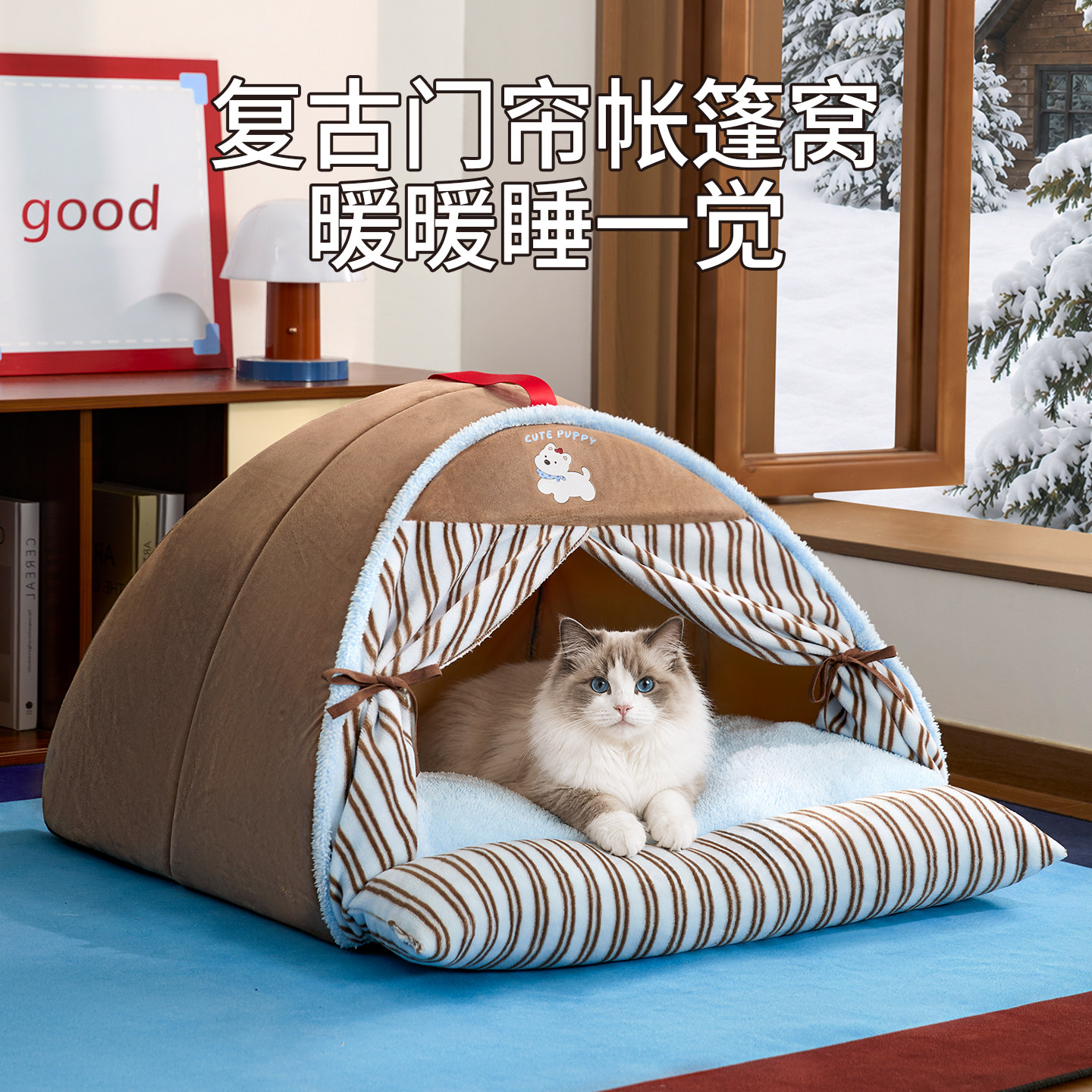 猫窝四季通用封闭式安全感可拆洗宠物帐篷猫咪床沙发狗窝冬天保暖
