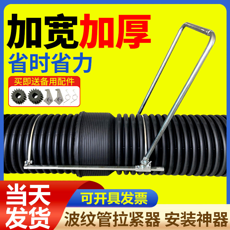 波纹管拉紧器安装神器HDPE管道接管器收紧器拉管器推进器专用工具