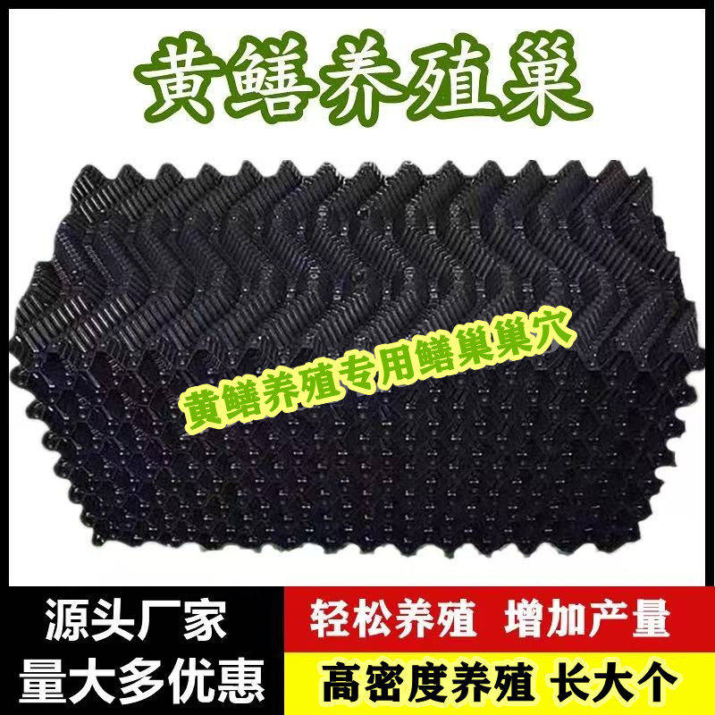 黄鳝养殖鳝巢鳝鱼巢养殖槽人工养殖水蛭蚂蝗泥鳅塑料躲藏瓦板洞巢