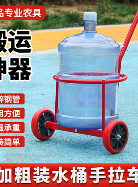 大号小推车农村省力垃圾运水桶便捷手拉车户外桶装水带轮简易