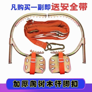 德国品质爬树木杆脚扣爬树神器电信油炸杆脚爬铁鞋爬树工具加厚脚