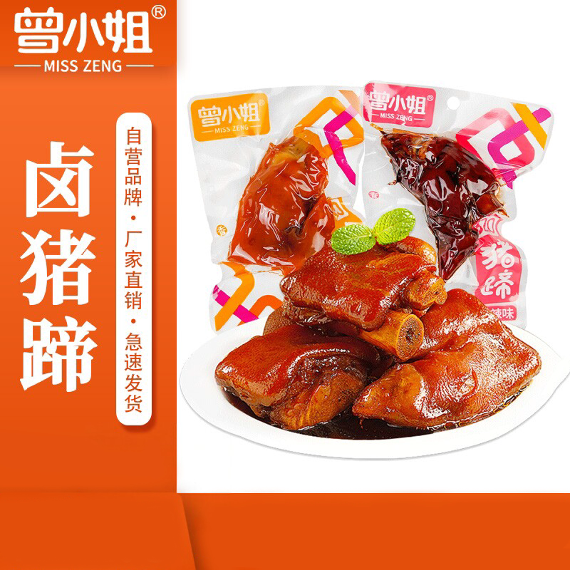 曾小姐香辣猪蹄猪脚开袋即食真空小包装五香猪手卤味熟食休闲零食