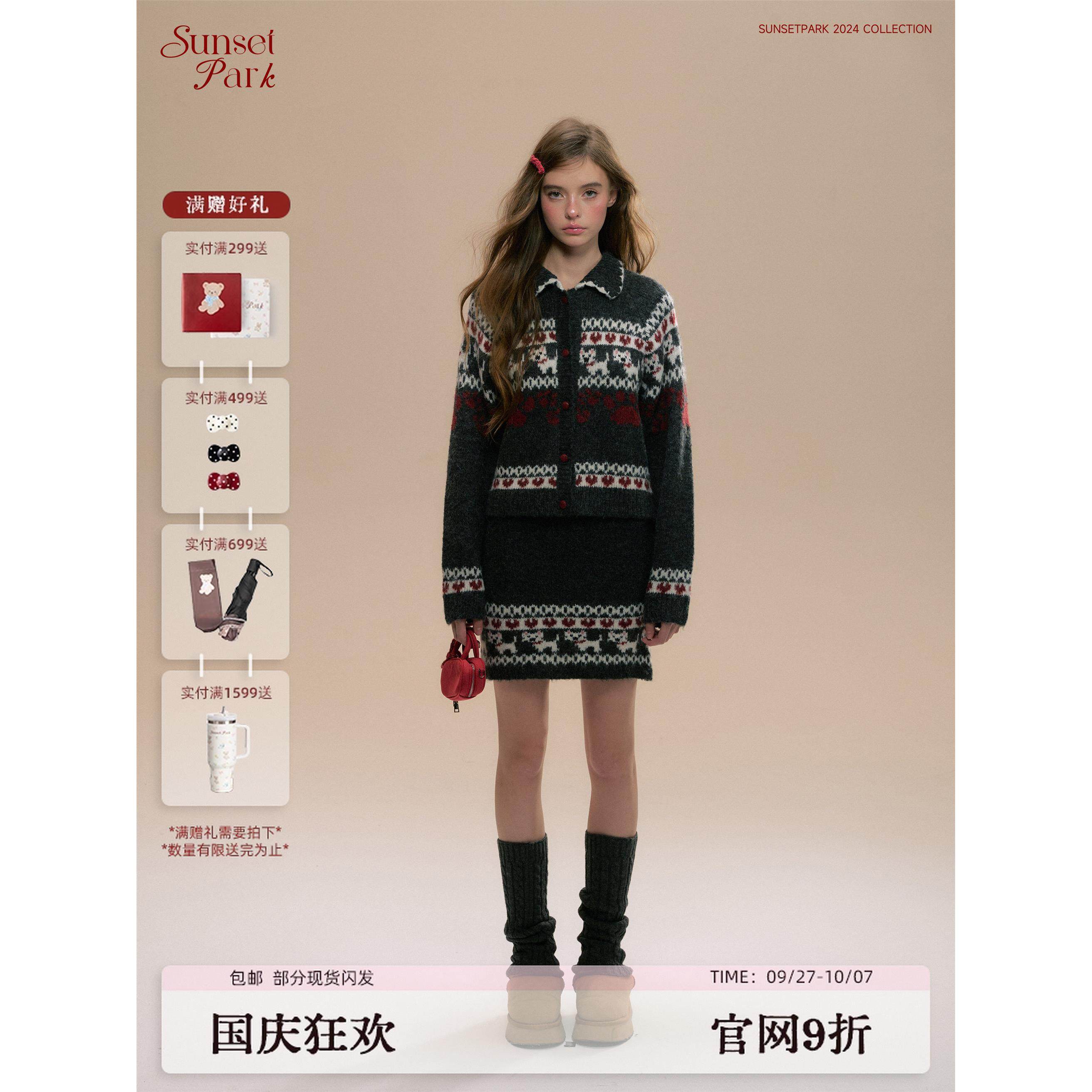 SunsetPark日落公园 "小狗费尔岛"深灰色覆古针织毛衣外套半裙春