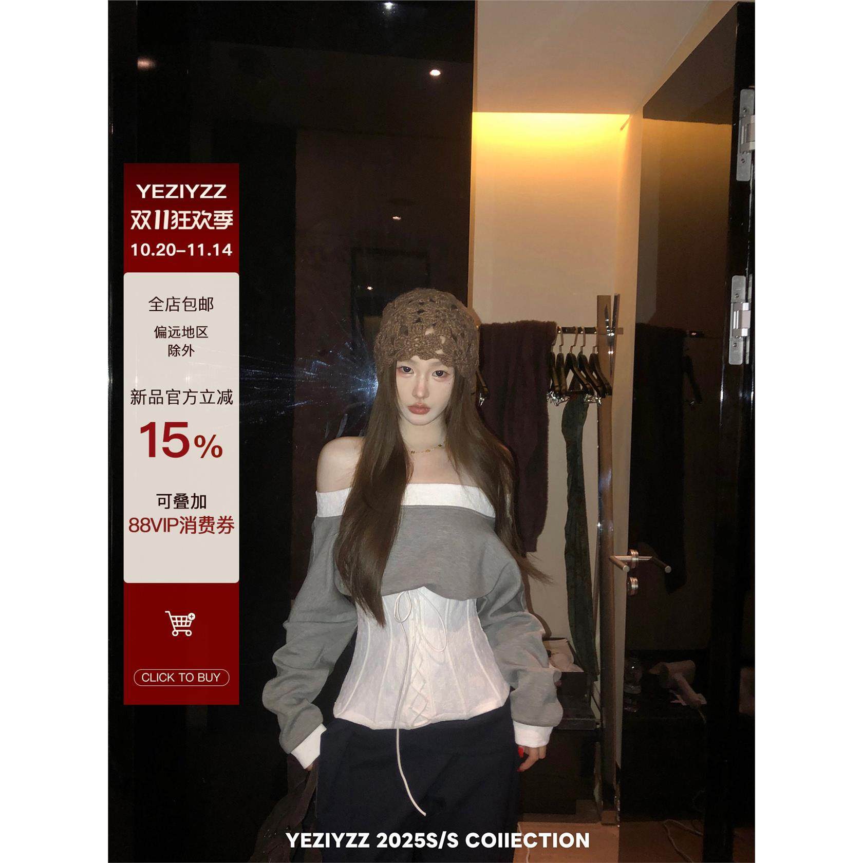 叶子 YEZIYZZ 撞色一字领长袖卫衣女装秋冬别致收腰显瘦露肩上衣