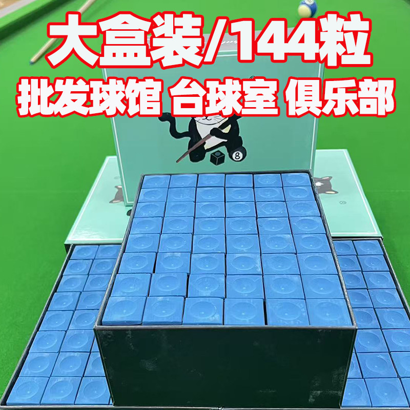 台球巧克粉皮头粉枪壳粉油性巧粉桌球擦粉台球杆擦枪头粉批发备货