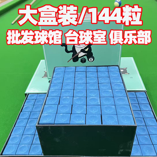 台球巧克粉皮头粉枪壳粉油性巧粉桌球擦粉台球杆擦枪头粉批发备货