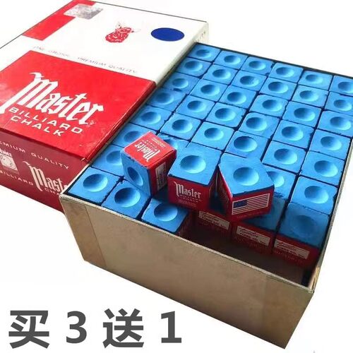 台球专用巧克粉大盒油性干性粉
