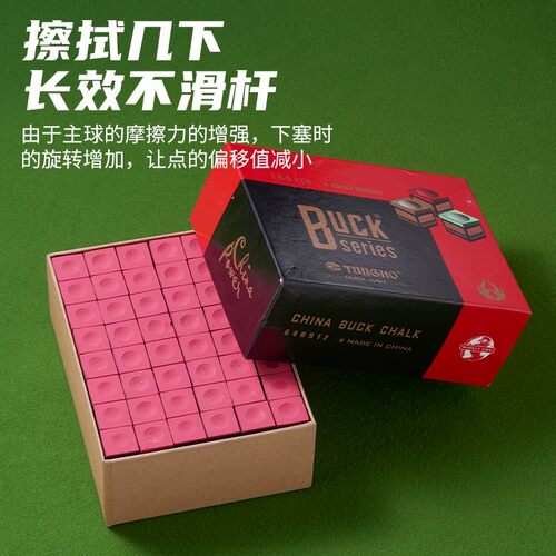 雄鹿3A级斯诺克油性巧克粉