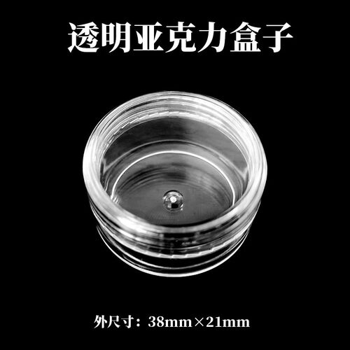 圆形亚克力透明防潮巧粉收纳盒