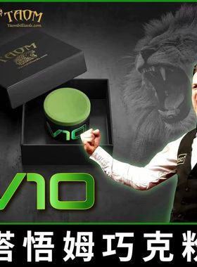 绿色V10巧克粉职业竞技爱好者巧粉枪粉国产塔悟姆v10巧克粉专业版