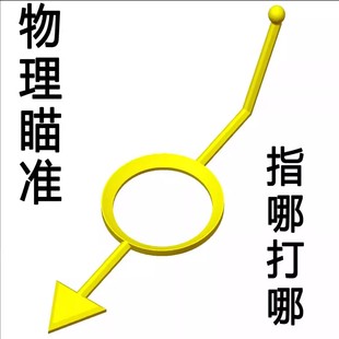 台球辅助练球神器点位练习中式八球点位桌球瞄准组合球新手练球用