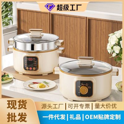 电煮锅多功能家用电热火锅学生宿舍煮面电炒锅电锅蒸煮一体锅蒸笼