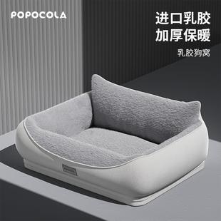 保暖加厚可拆洗款 狗窝乳胶垫专用宠物沙发小狗狗床秋冬天冬季 高级