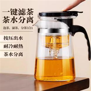 泡茶壶过滤冲茶壶家用泡茶杯沏茶过滤杯冲茶器 飘逸杯玻璃茶具套装