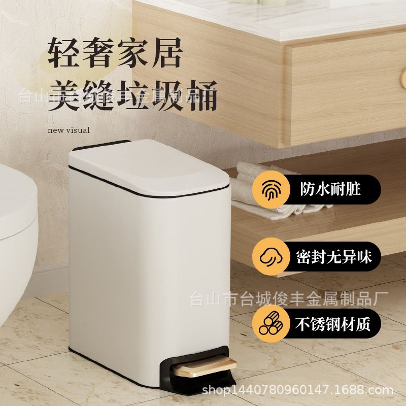 卫生间厕所用垃圾桶家用不锈钢厨房客厅创意脚踏式6L大容量带盖桶