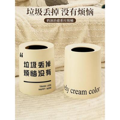 垃圾桶家用客厅网红奶油风高档轻奢高颜值现代简约开口大容量好看