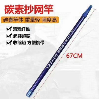 短节超硬碳素抄网竿2.1米3米4米5米大物操网棒超硬超轻