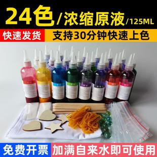 材料包扎染布料小方巾手工教学扎染颜料扎染染料 扎染工具套装