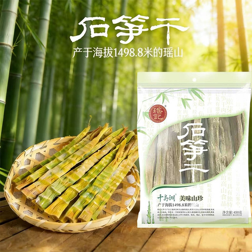 千岛湖瑶记天坪石笋干450克