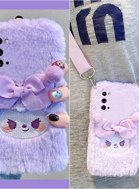 紫色刺绣库洛米适用三星a90手机壳a80斜挎a70s可背a50秋冬季a30卡通a20毛绒a10毛茸茸52软a8s/galaxy/a53/f52