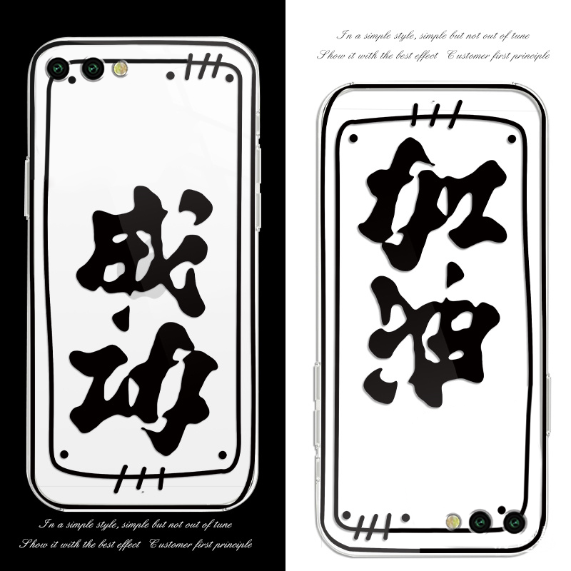 手机壳透明成功文字简约