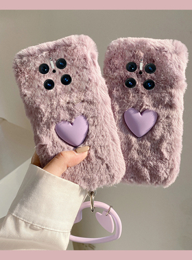 ins风紫色爱心适用华为mate70pro+手机壳meta60挂件mata50e手环rs保时捷设计mete40e十m30秋冬季20x毛绒10软p