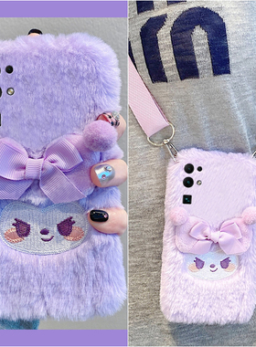 紫色刺绣库洛米适用华为荣耀30pro+手机壳30s斜挎v30可背x30i秋冬季畅玩30plus毛绒x20se卡通x10max/play4t/3