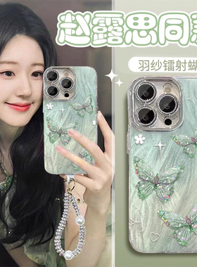 赵露思同款适用小米红米note14pro+手机壳noto13r晕染12turbo绿色11蝴蝶10挂链9/14c十/turbo4/redmi日韩手提