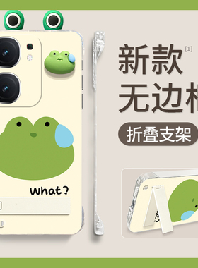 绿色青蛙适用iqooneo9spro手机壳neo9卡通立体z8x折叠12支架y200pro耳朵200i公仔200gt无边框100t硬壳vivo女p