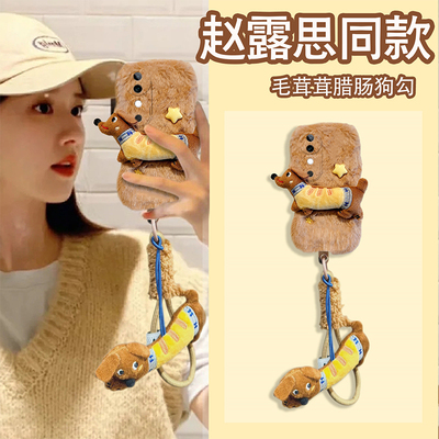 赵露思同款适用vivos20手机壳s19pro腊肠狗s18e挂绳s17t毛毛s16卡通s15可爱s12por秋冬s10毛绒s9硅胶s7女vivo