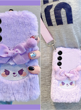 紫色刺绣库洛米适用魅族22mini手机壳note16斜挎21pro可背20秋冬季18por毛绒18x软7/16spor/16t/16x/16thplus