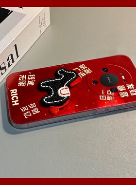 2026新年小马适用华为mate80promax手机壳meta70pro+挂件mata60红色m50e卡通rs保时捷设计40e立体30十20x马年