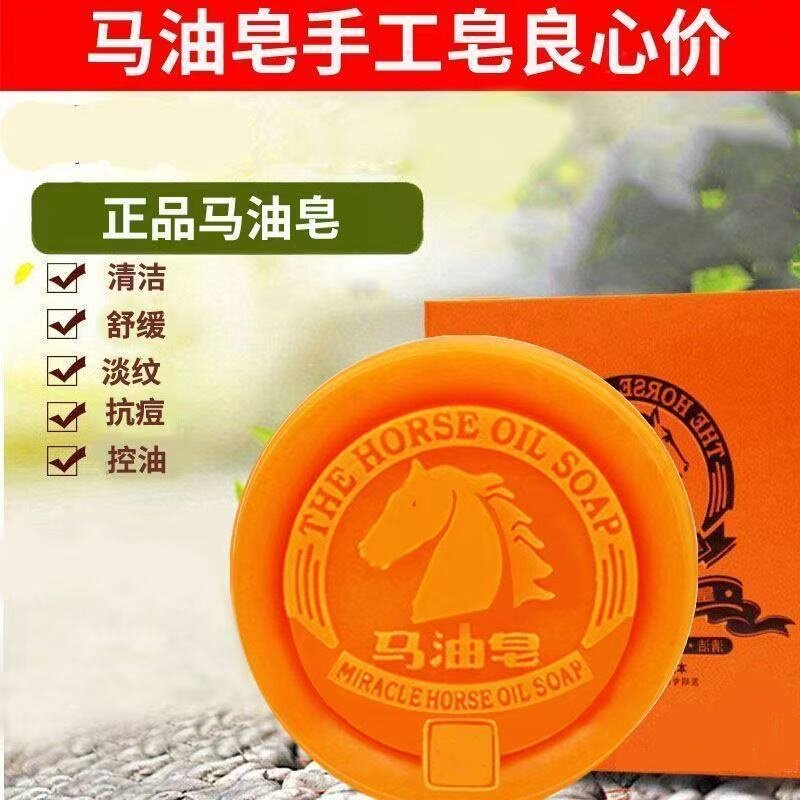 马油皂清洁除螨控油手工精油香皂去黑头男女士洗脸洗澡沐浴香皂