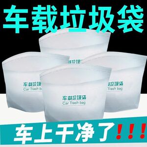 车载垃圾袋自立式车用垃圾桶汽车用车上粘贴式一次性收纳筒实惠装