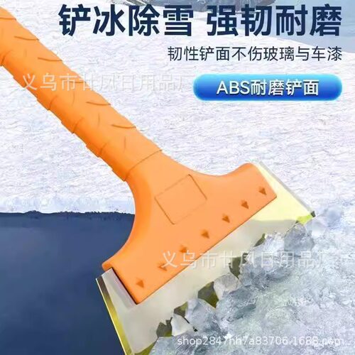 汽车用除雪铲冬季车窗玻璃除霜除冰铲冬天扫雪车刷刮雪板清雪工具
