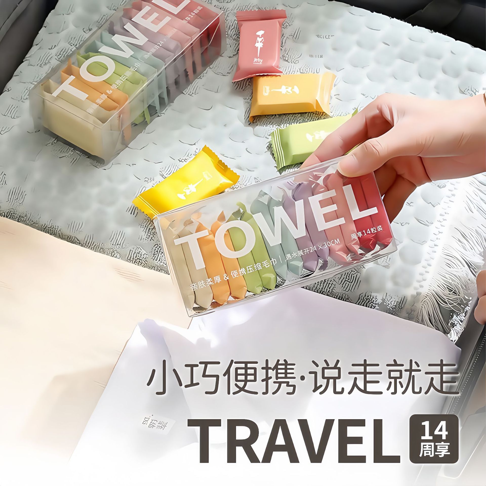 一次性压缩毛巾便携式旅行独立包装盒装压缩洗脸巾加厚加大厚毛巾